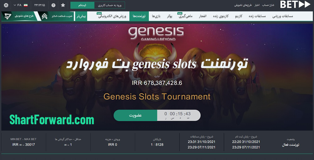 تورنمت genesis slots بت فوروارد