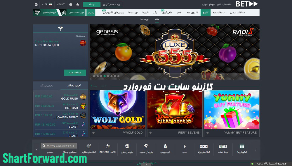 کازینو سایت بت فوروارد